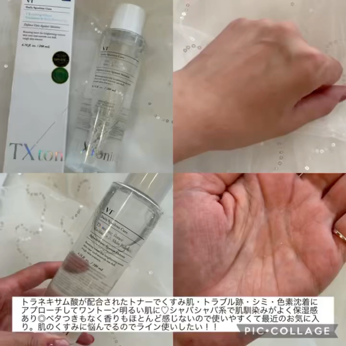 TXトーニングトナー/VT/化粧水を使ったクチコミ（2枚目）