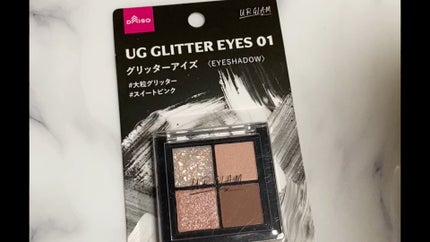 UR GLAM グリッターアイズ /U R GLAM/アイシャドウパレットの人気ショート動画
