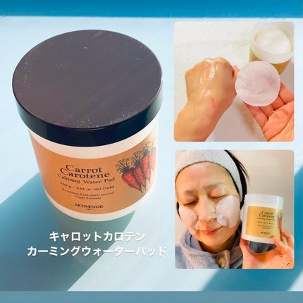 キャロットカロテン カーミングウォーターパッド/SKINFOOD/トナーパッドの人気ショート動画