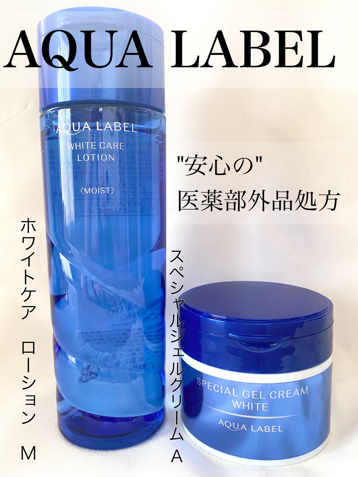 ブライトニングケア ローション M（医薬部外品）/アクアレーベル/化粧水を使ったクチコミ（1枚目）