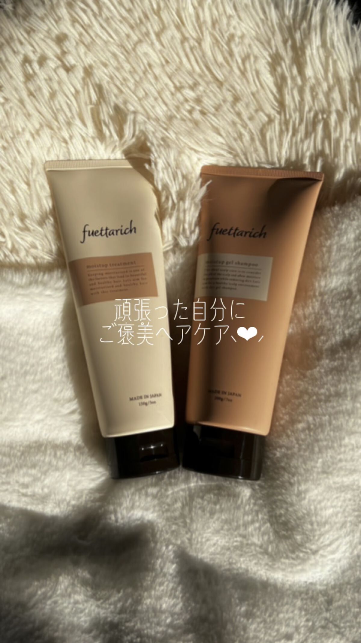 モイストアップ ジェル シャンプー/トリートメント/fuettarich (フエッタリッチ)/サロンシャンプーを使ったクチコミ（1枚目）