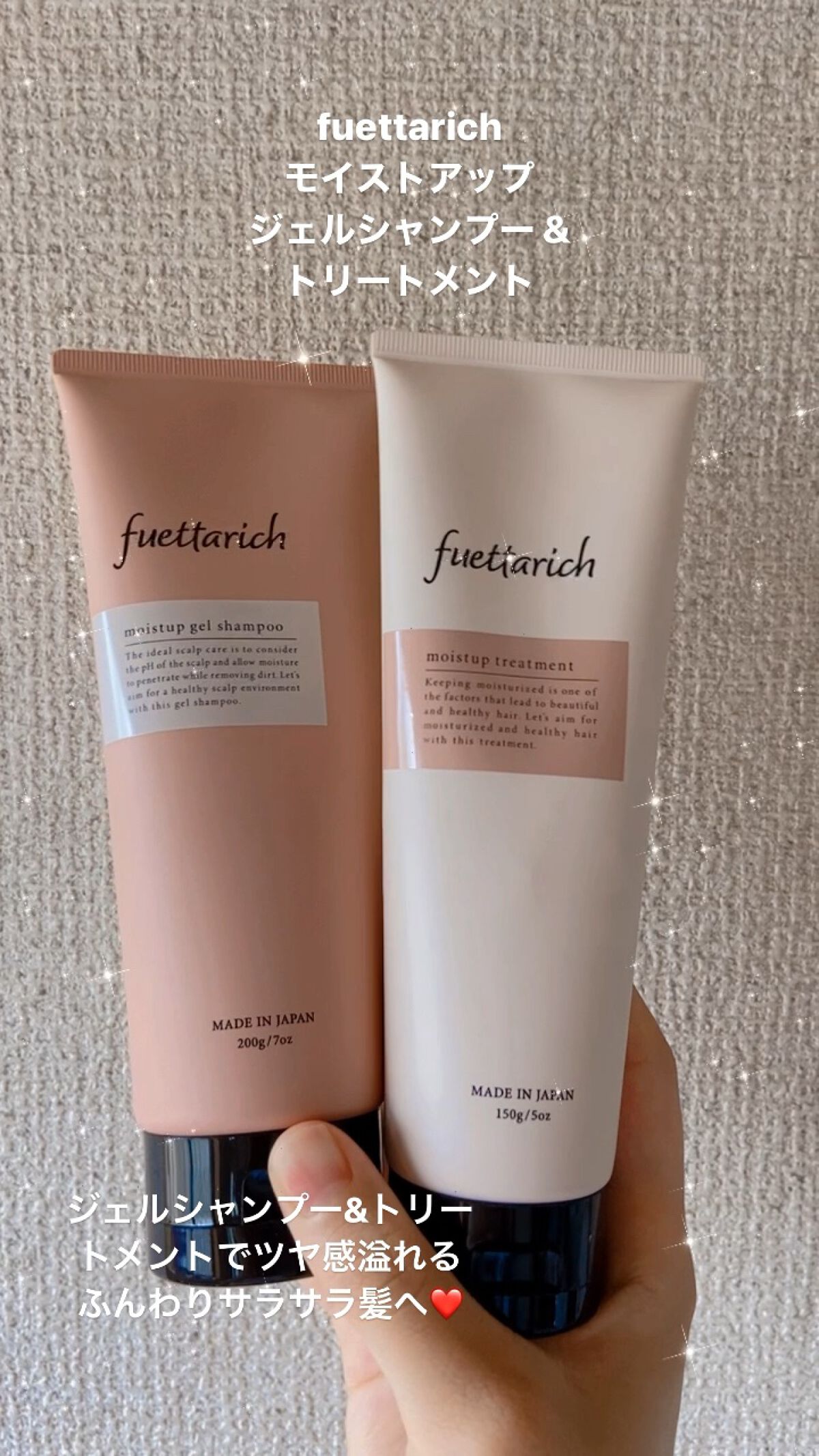 モイストアップ ジェル シャンプー/トリートメント/fuettarich (フエッタリッチ)/サロンシャンプーを使ったクチコミ（1枚目）