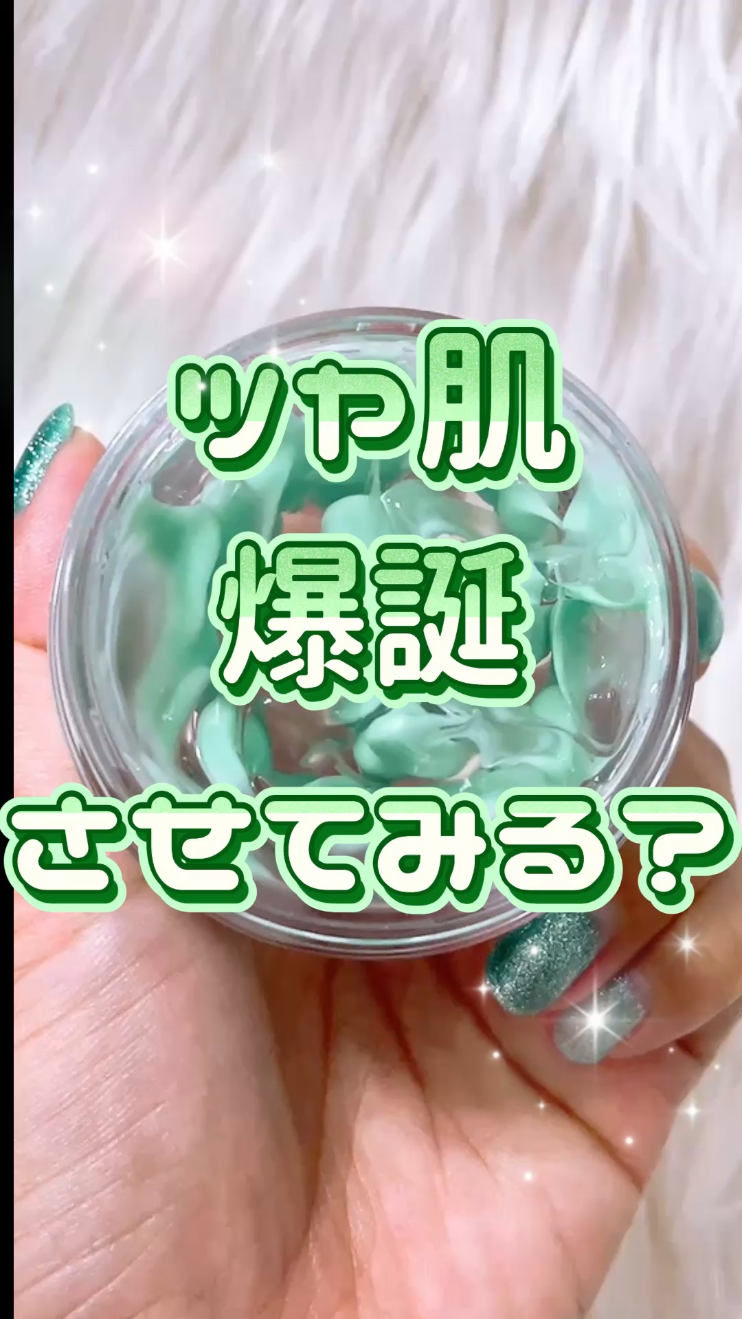 PDRN カプセルクリーム 100/VT/フェイスクリームの人気ショート動画