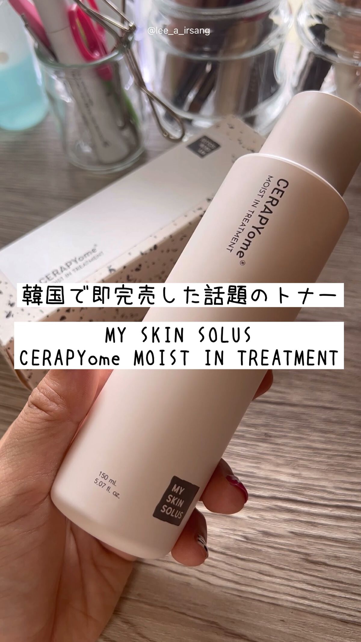 CERAPYome Moist In Treatment/my skin solus/美容液の動画クチコミ2つ目