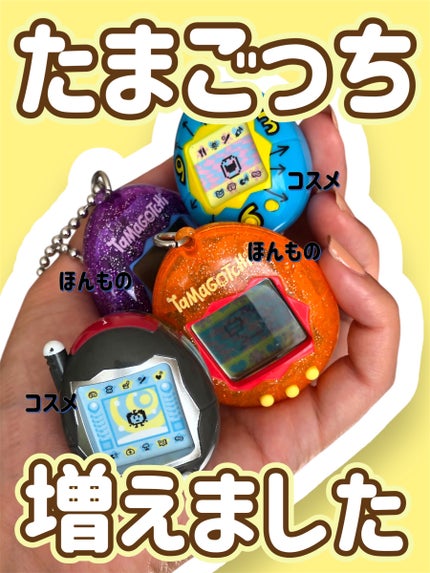 試してみた】たまごっち リップ&チーク クレアボーテのリアルな 試してみた】たまごっち リップ&チーク クレアボーテのリアルな