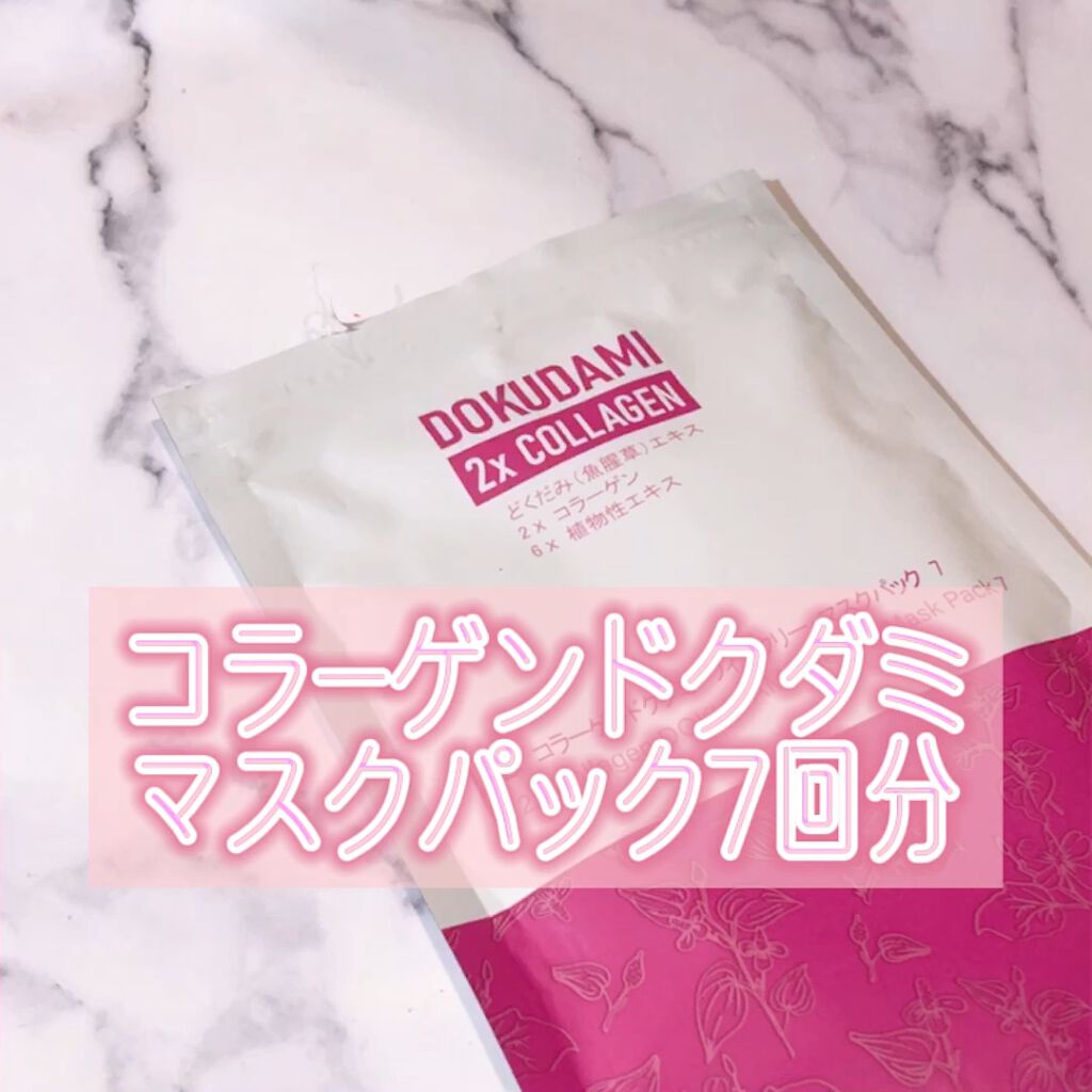 集中保湿福袋300枚/MITOMO/シートマスク・パックの動画クチコミ5つ目