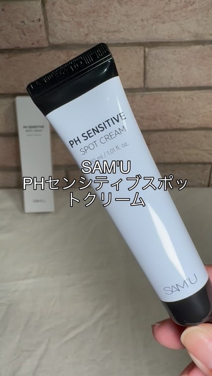 PHセンシティブスポットクリーム/SAM'U/フェイスクリームの人気ショート動画