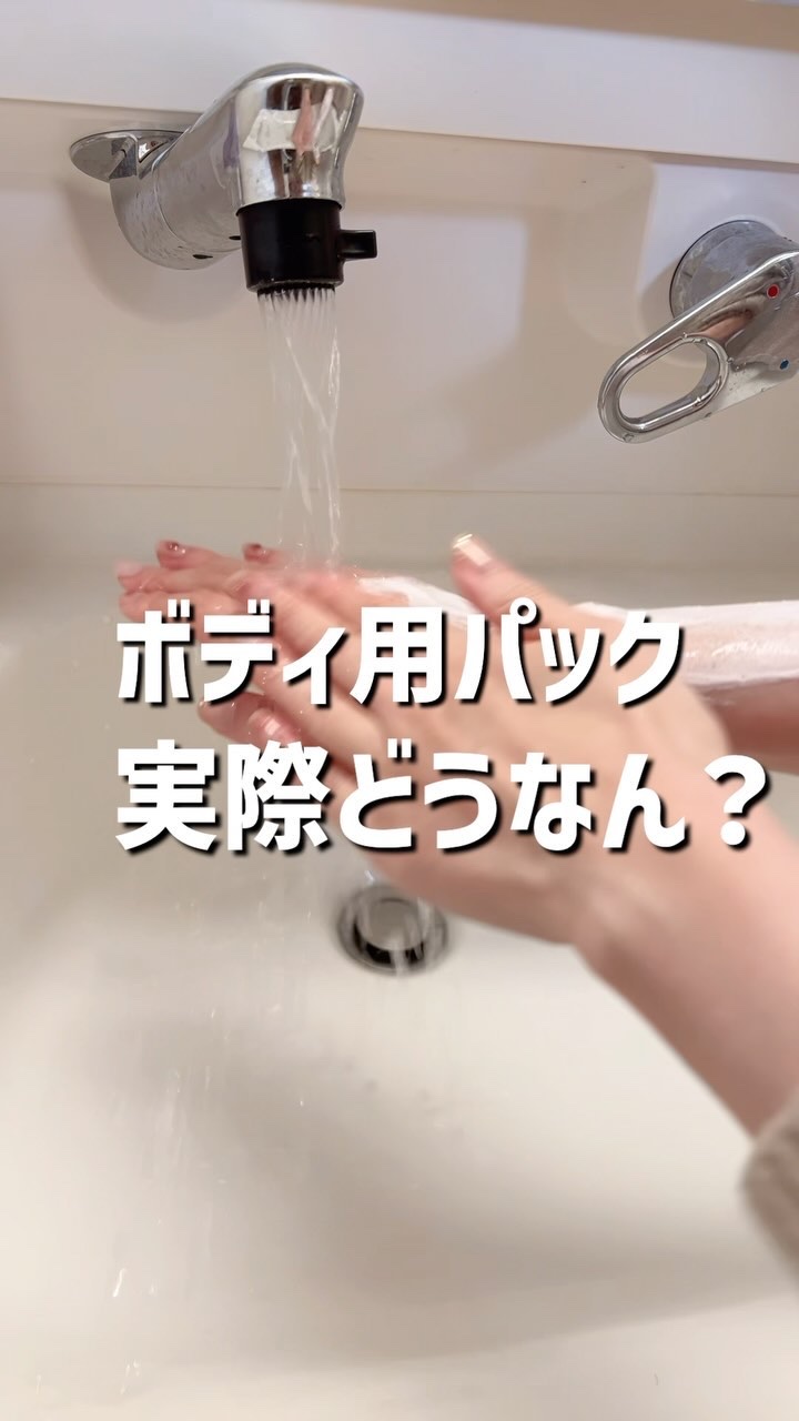 トーンアップスクラブパック/CandyDoll/ボディスクラブの動画クチコミ1つ目