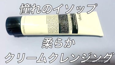 ピュリファイング フェイシャル クレンザー/Aesop/クレンジングクリームの動画クチコミ1つ目