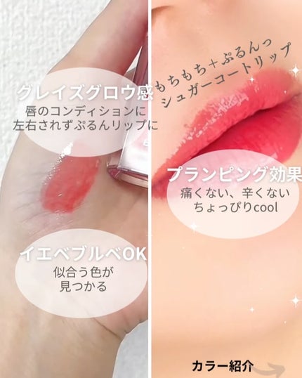 オーバー グレイズ ティント/BBIA/リップティントを使ったクチコミ(3枚目)