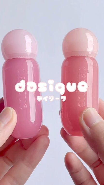 ジューシーデューイグロウティント/dasique/リップティントの人気ショート動画