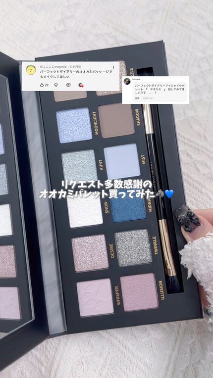 エクスプローラ12色 動物アイシャドウパレット/PERFECT DIARY/アイシャドウパレットの人気ショート動画