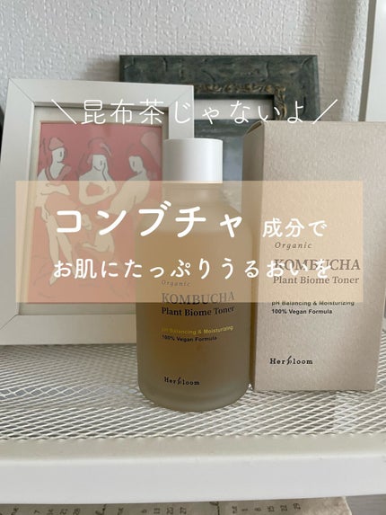 コンブチャプラントバイオームトナー/HERbloom/化粧水の人気ショート動画