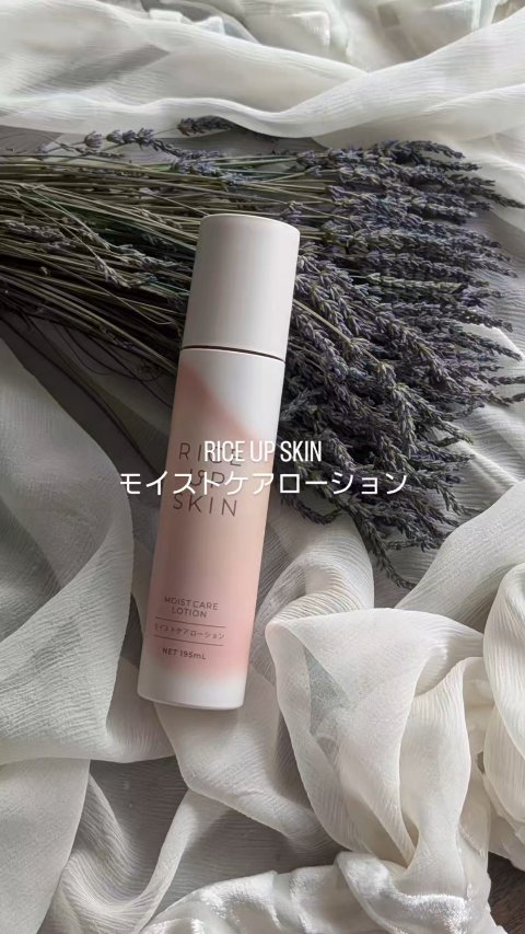 RICE UP SKIN モイストケアローション/リアル/化粧水の動画クチコミ5つ目