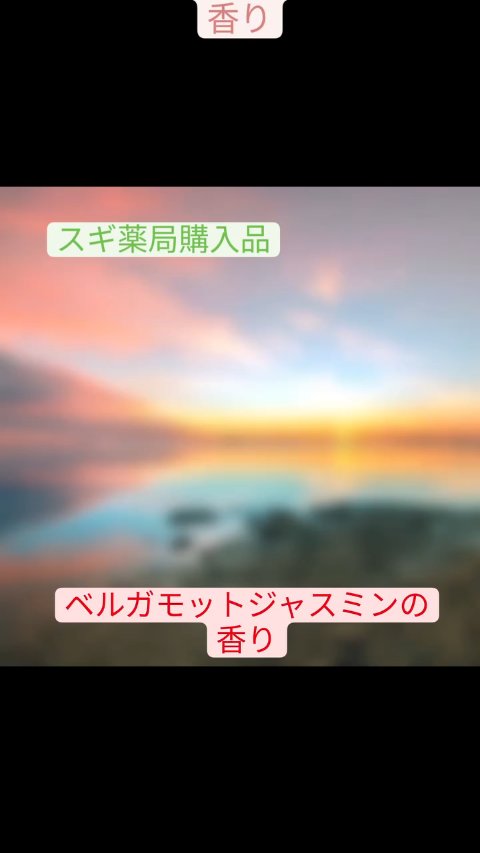 ボディスプレー フレッシュペア/SHOLAYERED/香水(その他)の人気ショート動画