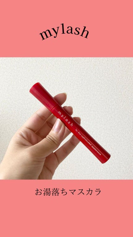 オペラ マイラッシュ アドバンスト/OPERA/マスカラの人気ショート動画