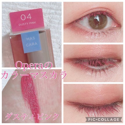 オペラ カラーリングマスカラ/OPERA/マスカラの人気ショート動画