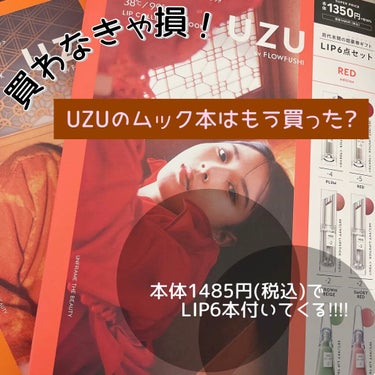 38°c/99°F   LIP COLLECTION BOOK RED edition/宝島社/雑誌を使ったクチコミ（1枚目）