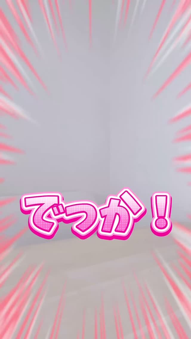 ドンキ限定？！
話題の「リードルSユニバースキット」使ってみたよ💓

このデカさやばい👀
テンション上がるデカコスメ、VTの「リードルSユニバースキット」ゲット✌️

VTの「リードルSユニバースキット」には、スティックパウチがこんなに