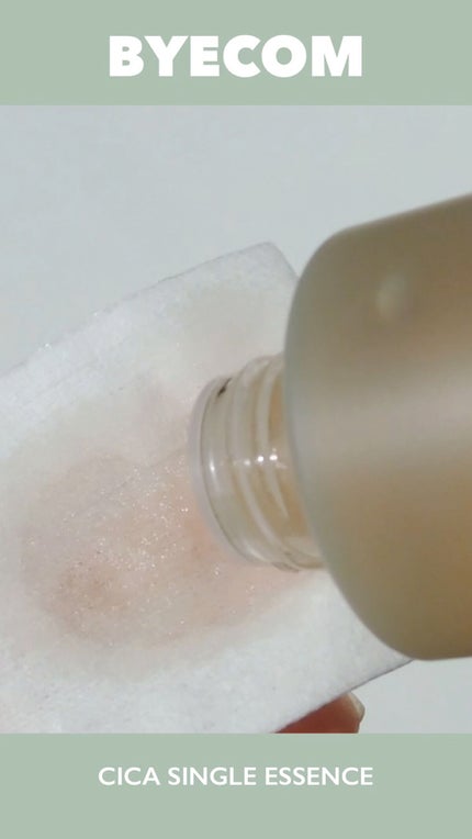 シカシングルエッセンス/BY ECOM/化粧水の人気ショート動画
