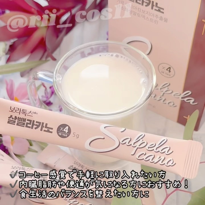 ダイエットSコーヒー/PRUMWELLNESS/ドリンクを使ったクチコミ（3枚目）