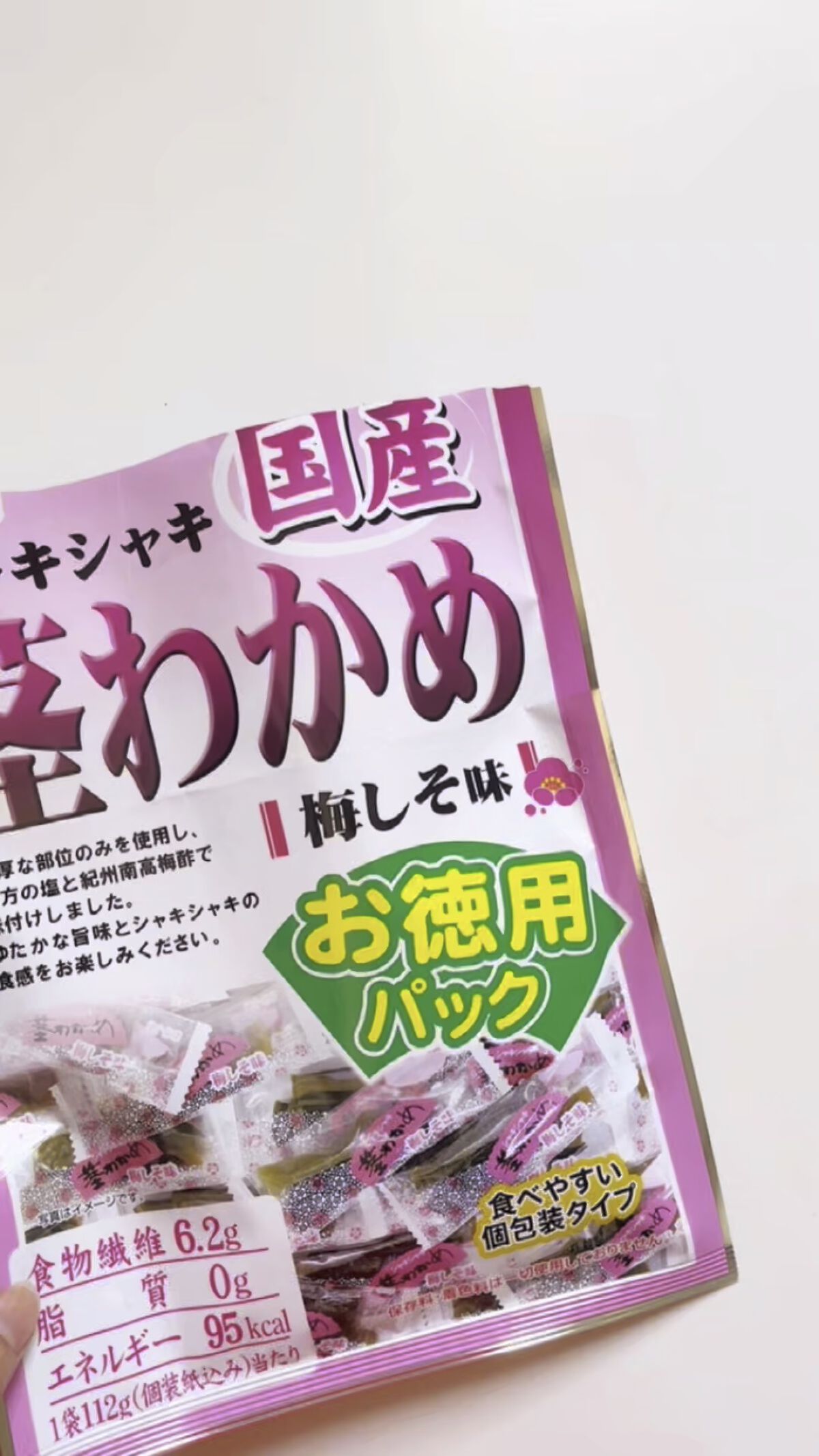 茎わかめ(梅味)/カンロ/食品の動画クチコミ1つ目