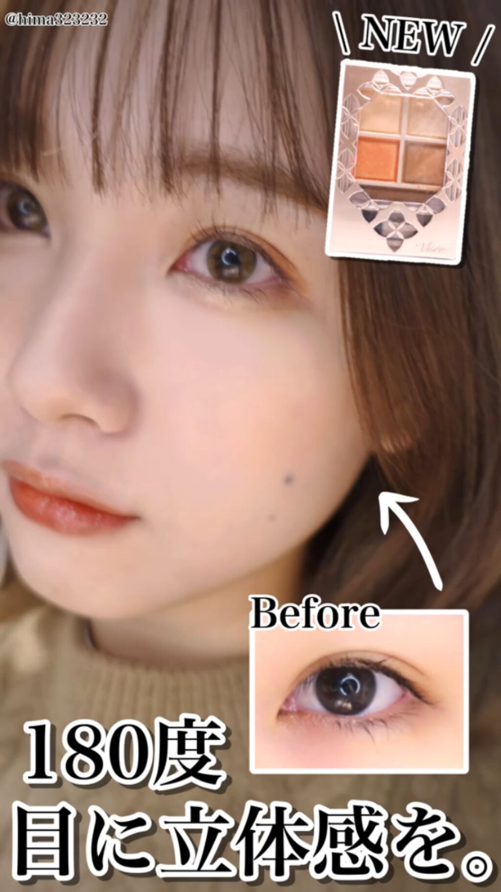 パノラマデザイン アイパレット/Visée/アイシャドウパレットの動画クチコミ1つ目