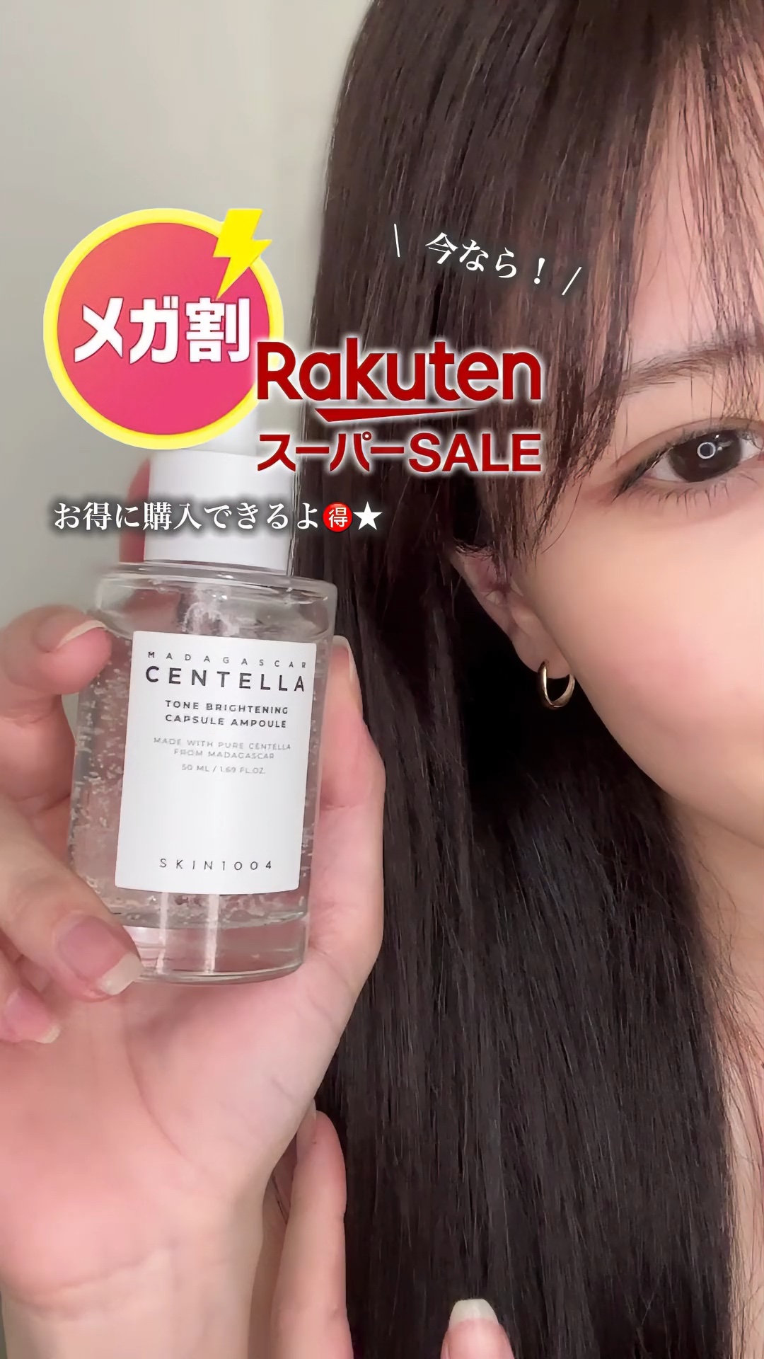 トーンブライトニング カプセルアンプル/SKIN1004/美容液の人気ショート動画