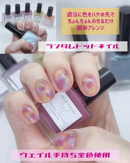 ヴェイル オリジナルネイルカラー/Vart/マニキュアを使ったクチコミ(1枚目)