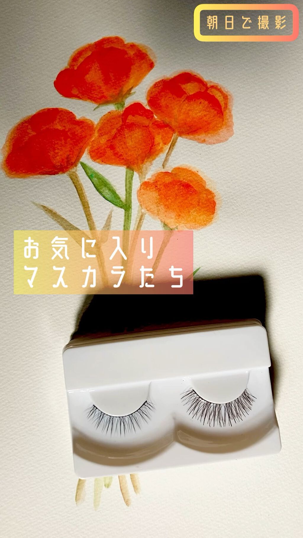 ミネラルロングアイラッシュ/MiMC/マスカラの動画クチコミ1つ目