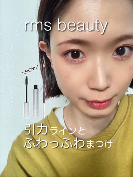 ストレートアップ ボリュームマスカラ/rms beauty/マスカラの人気ショート動画