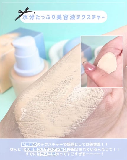 フィーファンデーションガラス/fwee/リキッドファンデーションを使ったクチコミ(3枚目)