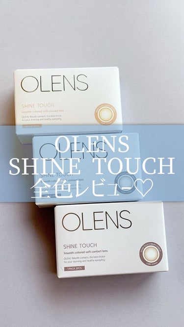 Olens Shine Touch/OLENS/カラーコンタクトレンズの動画クチコミ3つ目