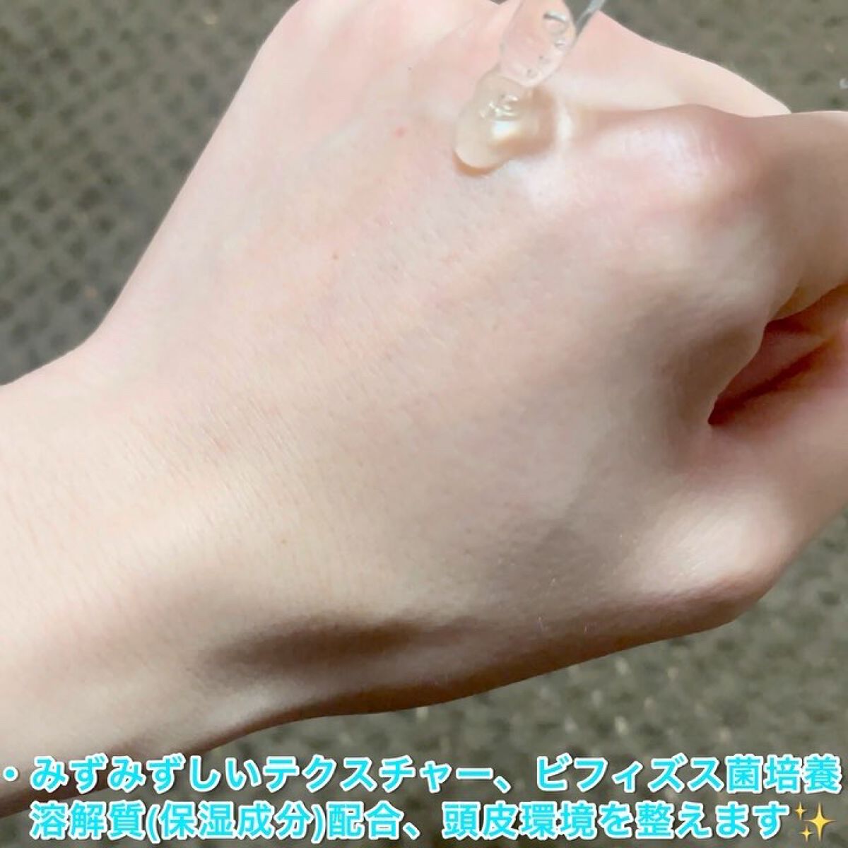 SE スカルプエッセンス/SEA ESSENCE/頭皮ローションを使ったクチコミ（2枚目）