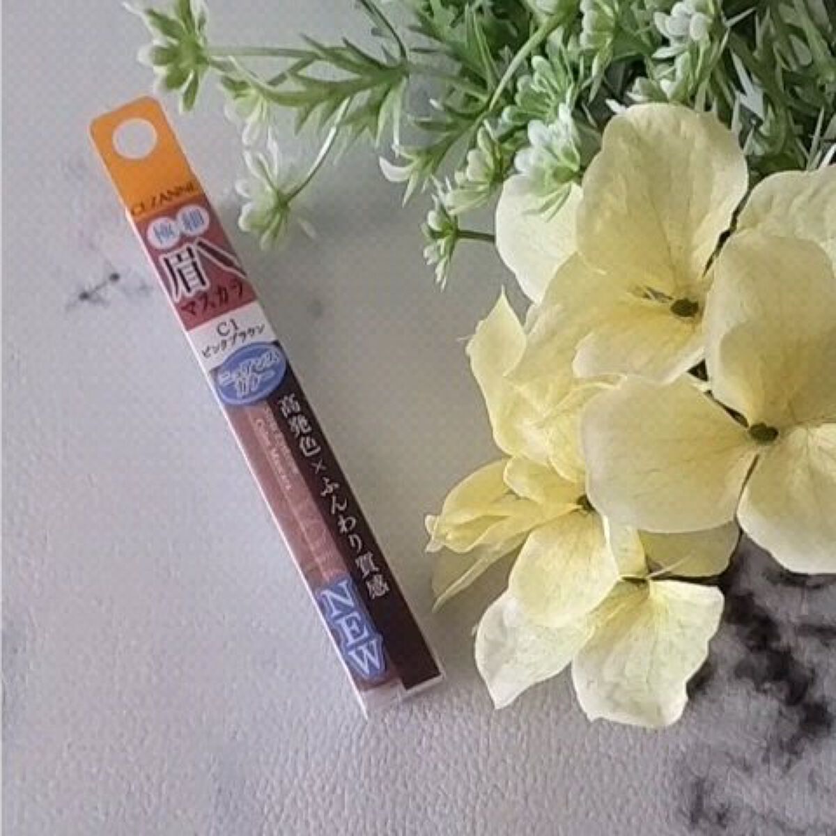 極細アイブロウマスカラ/CEZANNE/眉マスカラの動画クチコミ4つ目