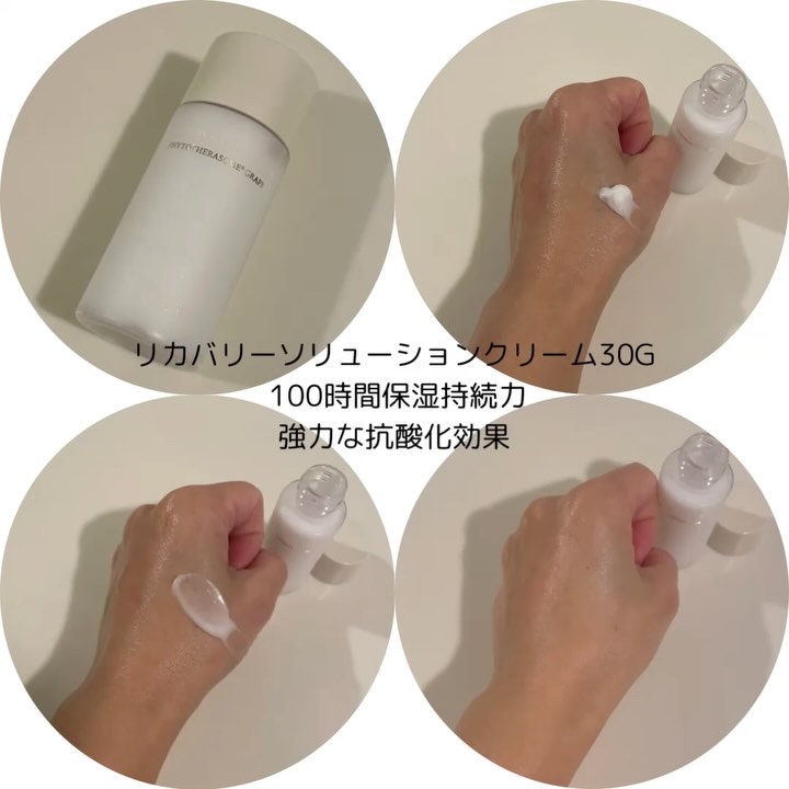 リカバリーグロウトナー/JUIL’OR/化粧水の動画クチコミ4つ目