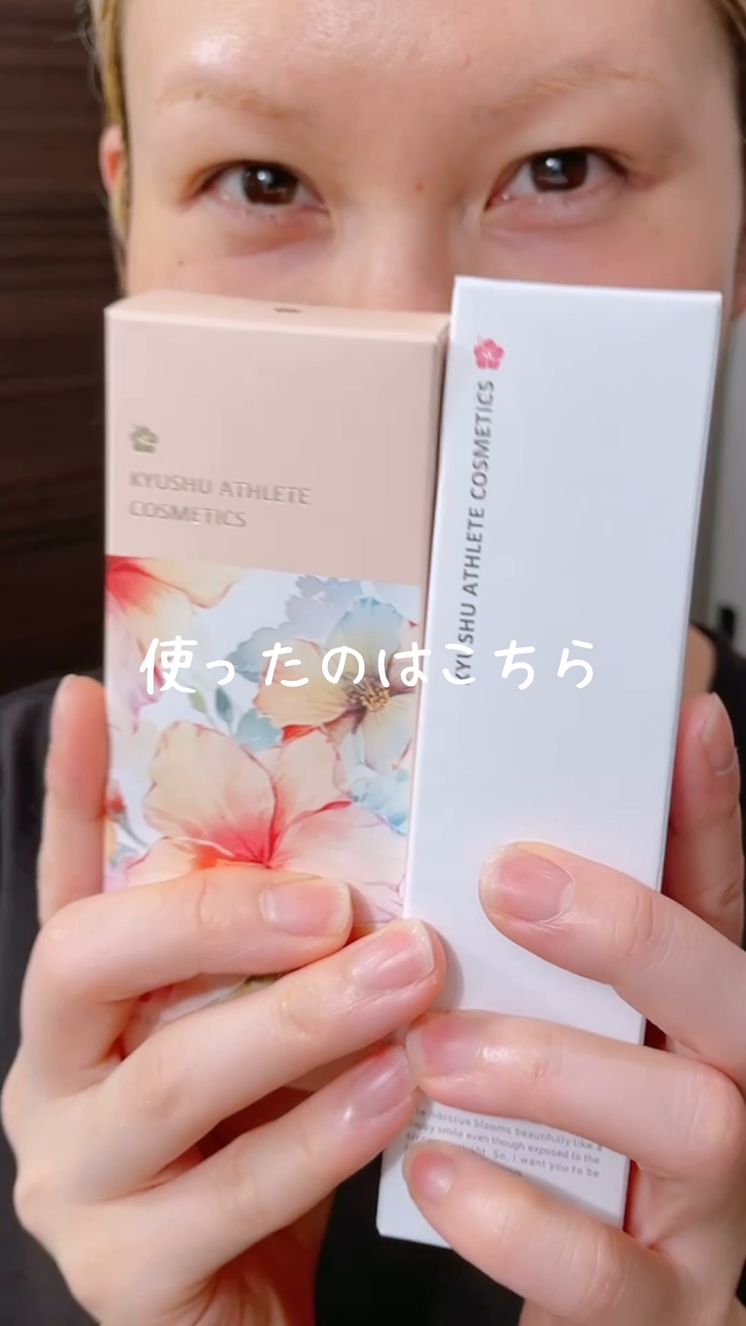 薬用ヒトデ美容ジェル ONE ONE Star II/九州アスリート化粧品/オールインワン化粧品を使ったクチコミ（1枚目）