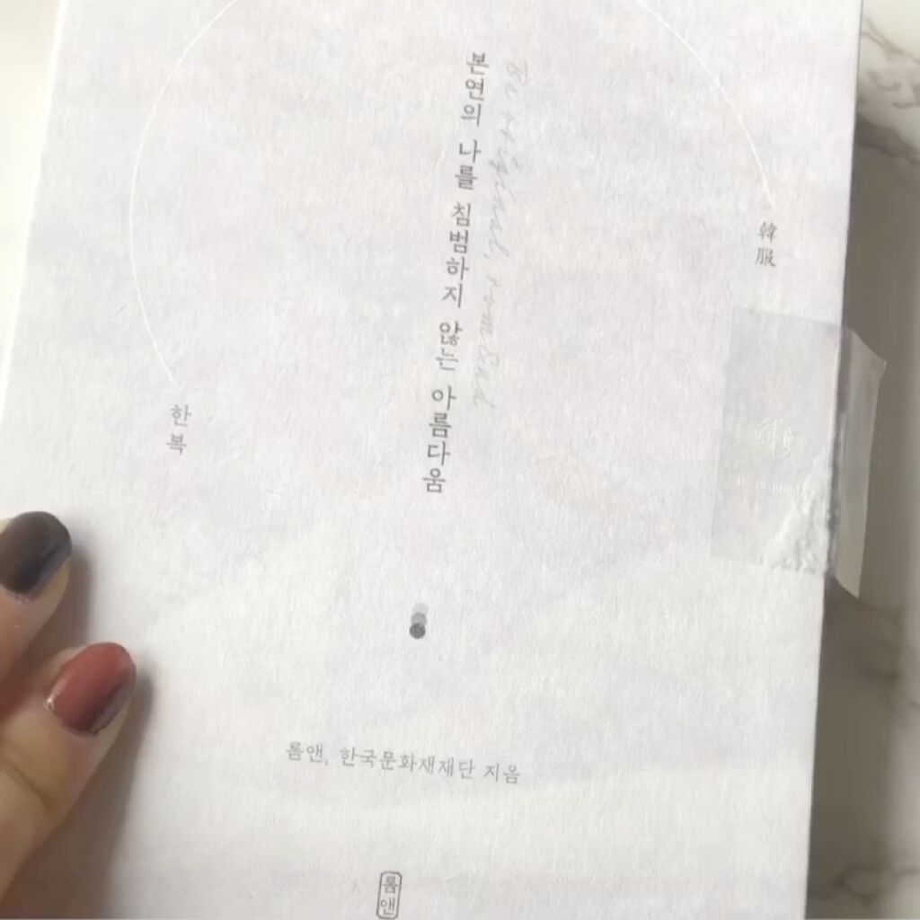 be original edition/rom&nd/メイクアップキットの動画クチコミ3つ目