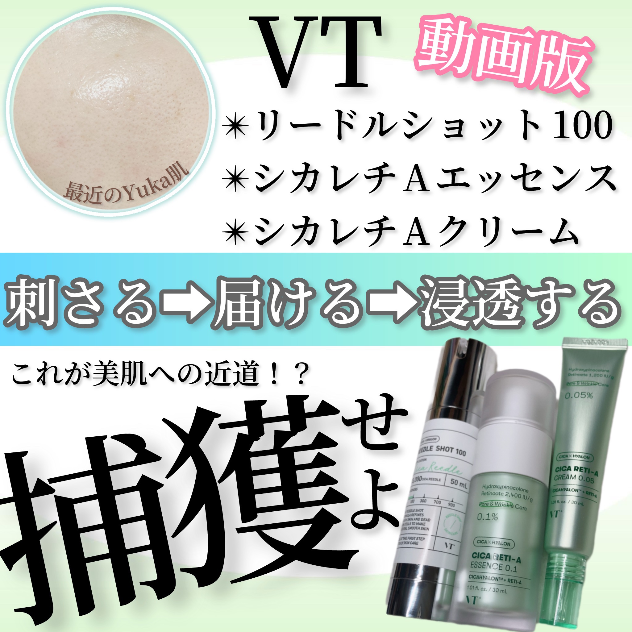 シカレチA エッセンス0.1/VT/美容液を使ったクチコミ（1枚目）
