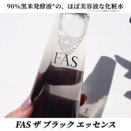 試してみた】FAS ザ ブラック クリームの効果・肌質別の口コミ 試してみた】FAS ザ ブラック クリームの効果・肌質別の口コミ