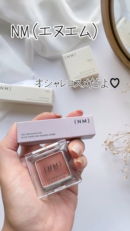 リップスティック/(NM)/口紅を使ったクチコミ(1枚目)