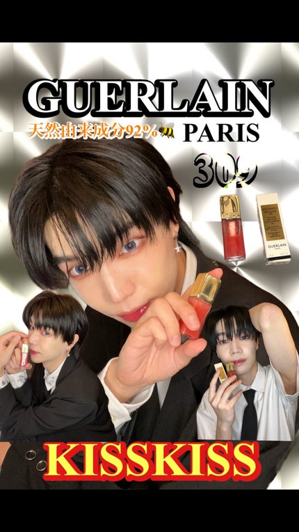 キスキス ビー グロウ オイル/GUERLAIN/リップグロスの人気ショート動画