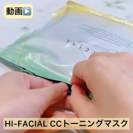 ハイフェイシャル HI-FACIAL CCトーニングマスク/ナチュラルガーデン/シートマスク・パックを使ったクチコミ(2枚目)
