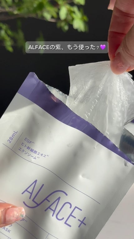 トリートメントリセットマスク/ALFACE+/シートマスク・パックの人気ショート動画