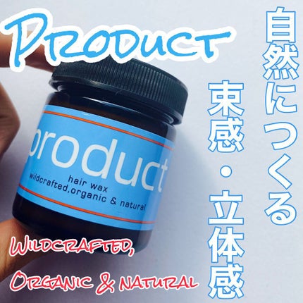 ヘアワックス/ザ・プロダクト/ヘアワックス・クリームの人気ショート動画