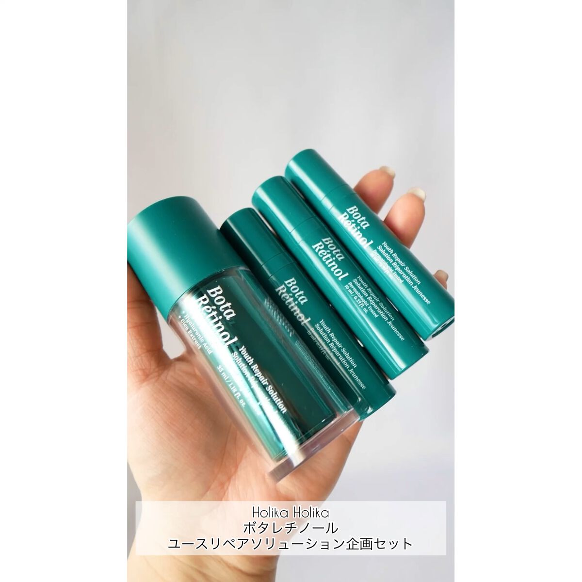 ボタレチノールユースリペアソリューションセット/ENPRANI（韓国）/美容液を使ったクチコミ（1枚目）