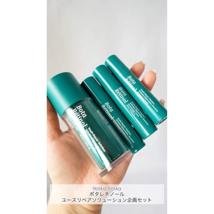 ボタレチノールユースリペアソリューションセット/ENPRANI(韓国)/美容液を使ったクチコミ(1枚目)