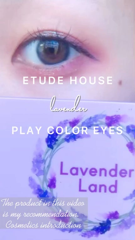 プレイカラー アイシャドウ/ETUDE/アイシャドウパレットを使ったクチコミ(1枚目)