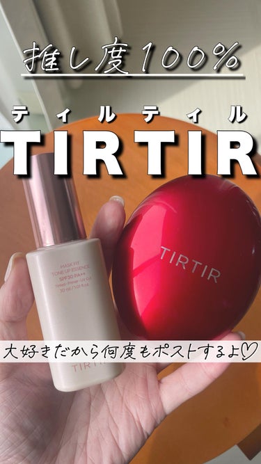 マスクフィットトーンアップエッセンス/TIRTIR(ティルティル)/化粧下地を使ったクチコミ（1枚目）