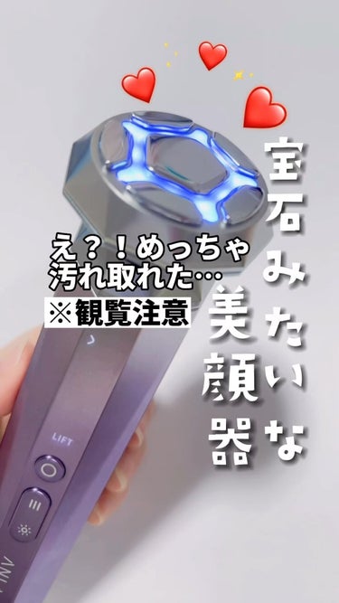 RF温冷美顔器/ANLAN/美顔器・マッサージを使ったクチコミ（1枚目）